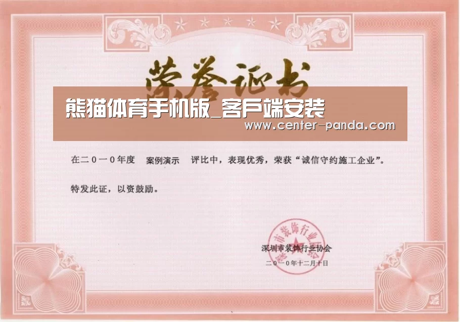 荣誉证书二(图1)