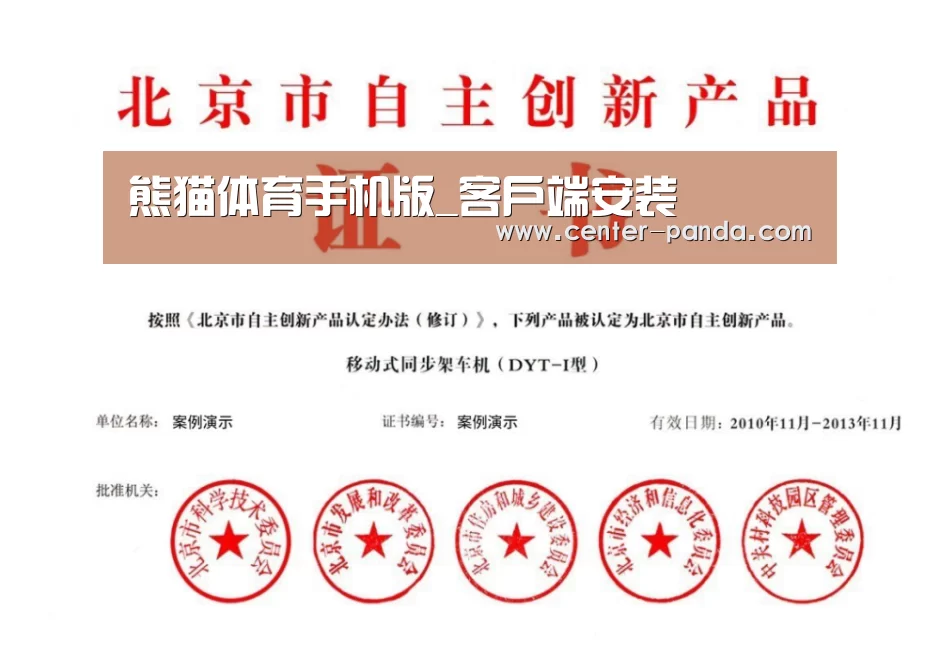 荣誉证书三(图1)