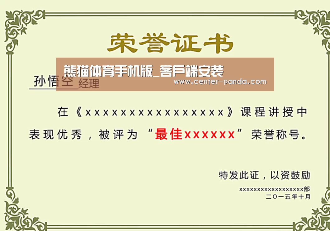 荣誉证书一(图1)