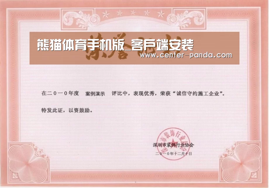 荣誉证书二