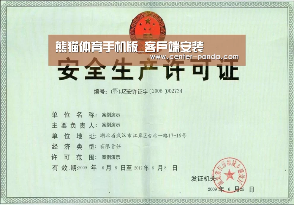 荣誉证书四
