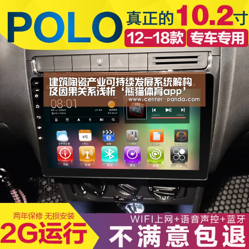 熊猫体育app