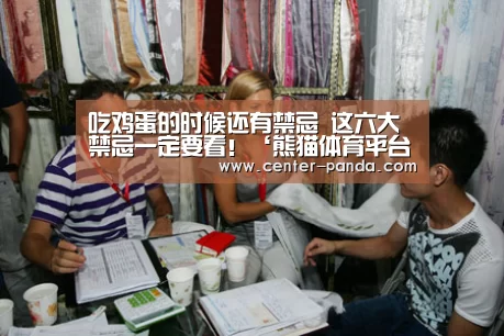 熊猫体育官网