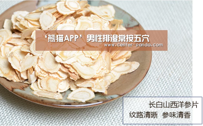 熊猫APP