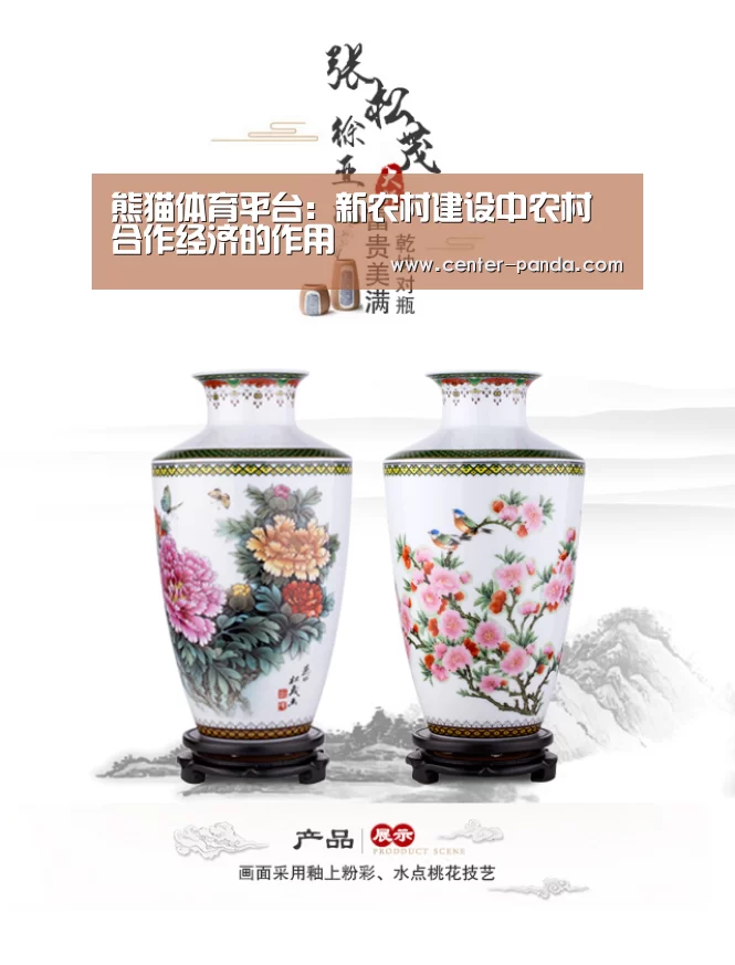 熊猫APP