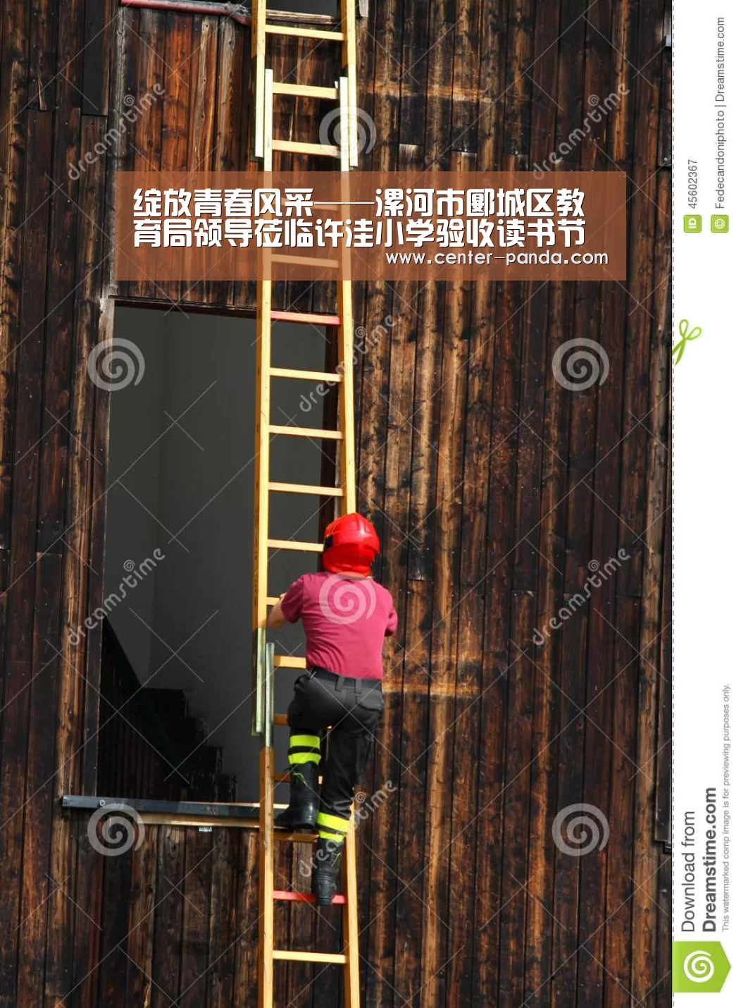 绽放青春风采——漯河市郾城区教育局领导莅临许洼小学验收读书节节目_熊猫体育官网(图1) 熊猫体育平台