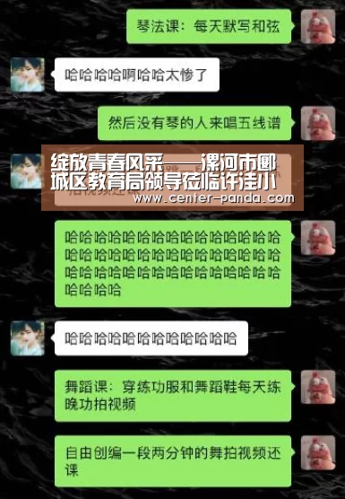 绽放青春风采——漯河市郾城区教育局领导莅临许洼小学验收读书节节目_熊猫体育官网(图3) 熊猫体育app