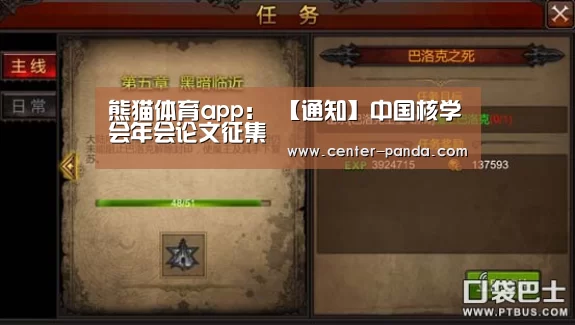 熊猫体育官网
