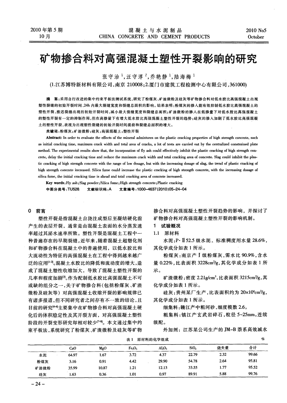 浅析家电行业的低碳营销:熊猫APP(图1) 熊猫APP