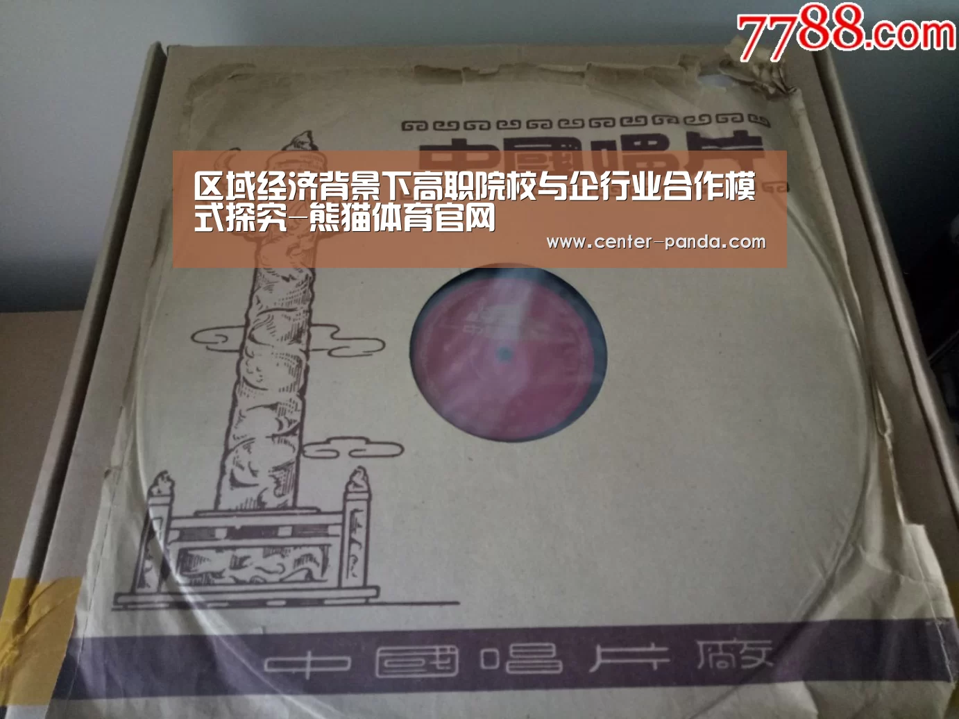 区域经济背景下高职院校与企行业合作模式探究-熊猫体育官网(图3) 熊猫体育官网