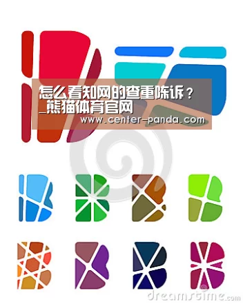 怎么看知网的查重陈诉?_熊猫体育官网(图3) 熊猫体育官网