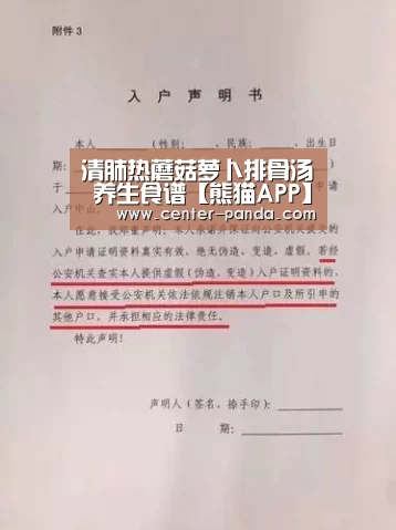 清肺热蘑菇萝卜排骨汤 养生食谱【熊猫APP】(图2) 熊猫体育平台