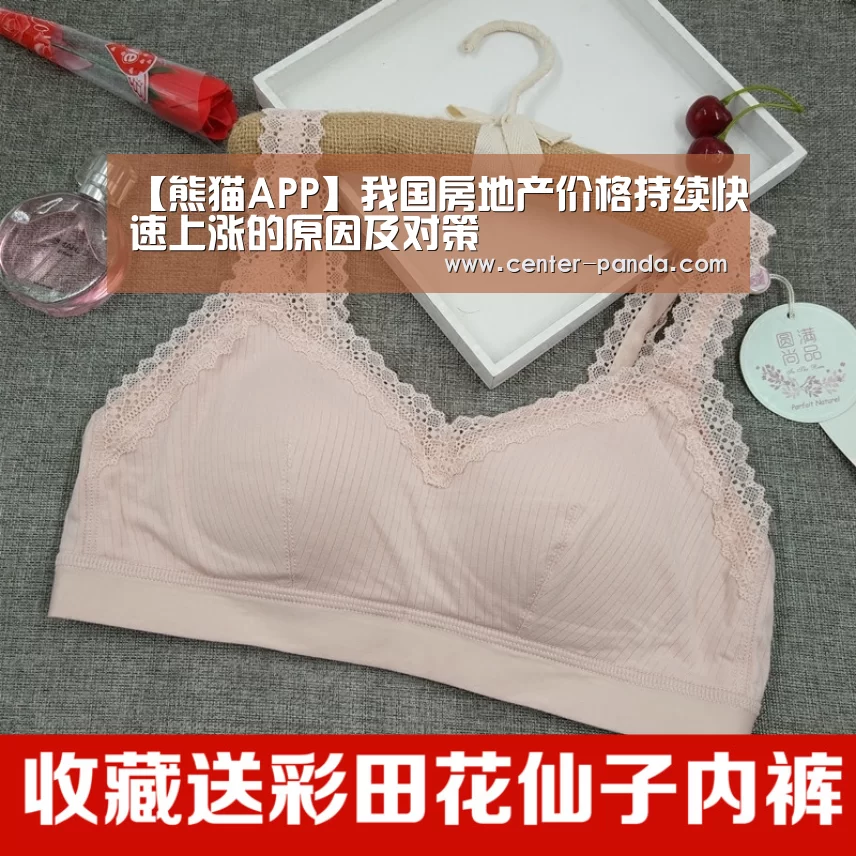 熊猫体育app