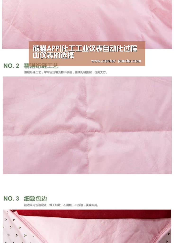 熊猫APP|化工工业仪表自动化过程中仪表的选择(图2) 熊猫体育官网