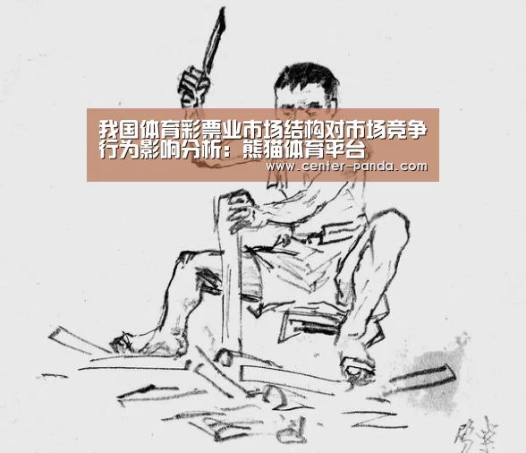 熊猫体育官网