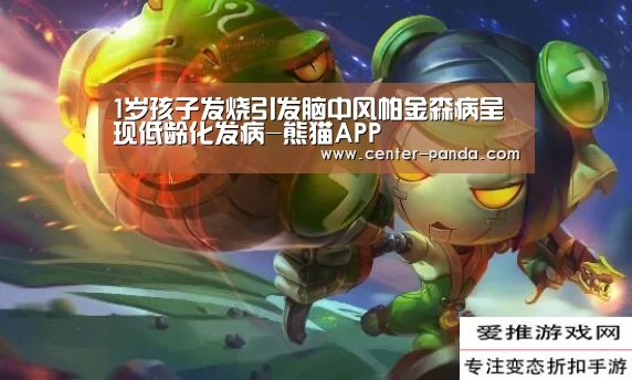 熊猫APP