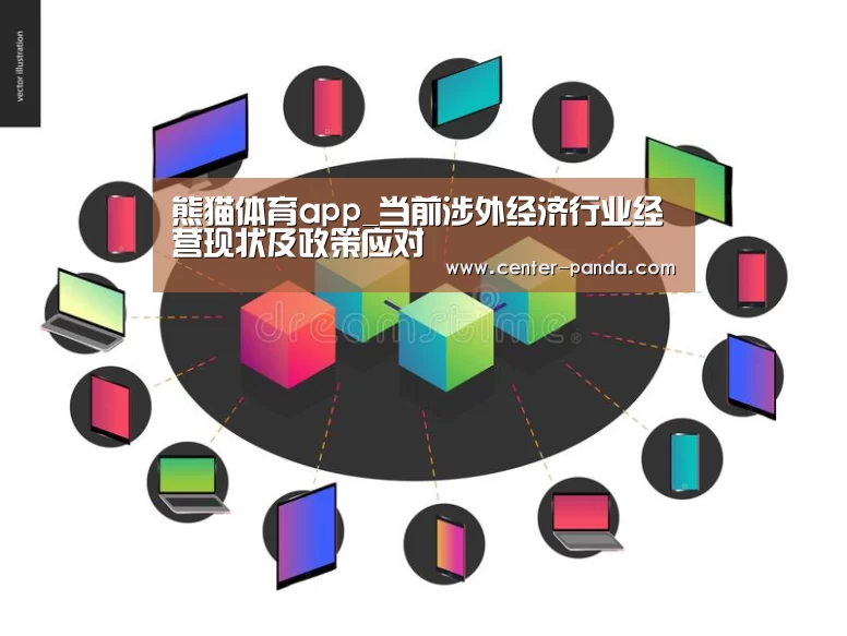 熊猫体育app
