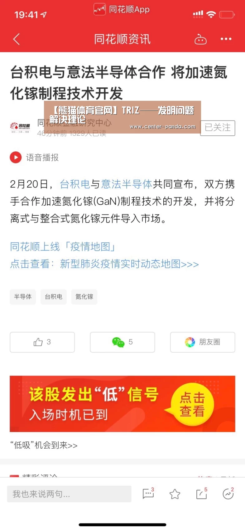 熊猫体育app