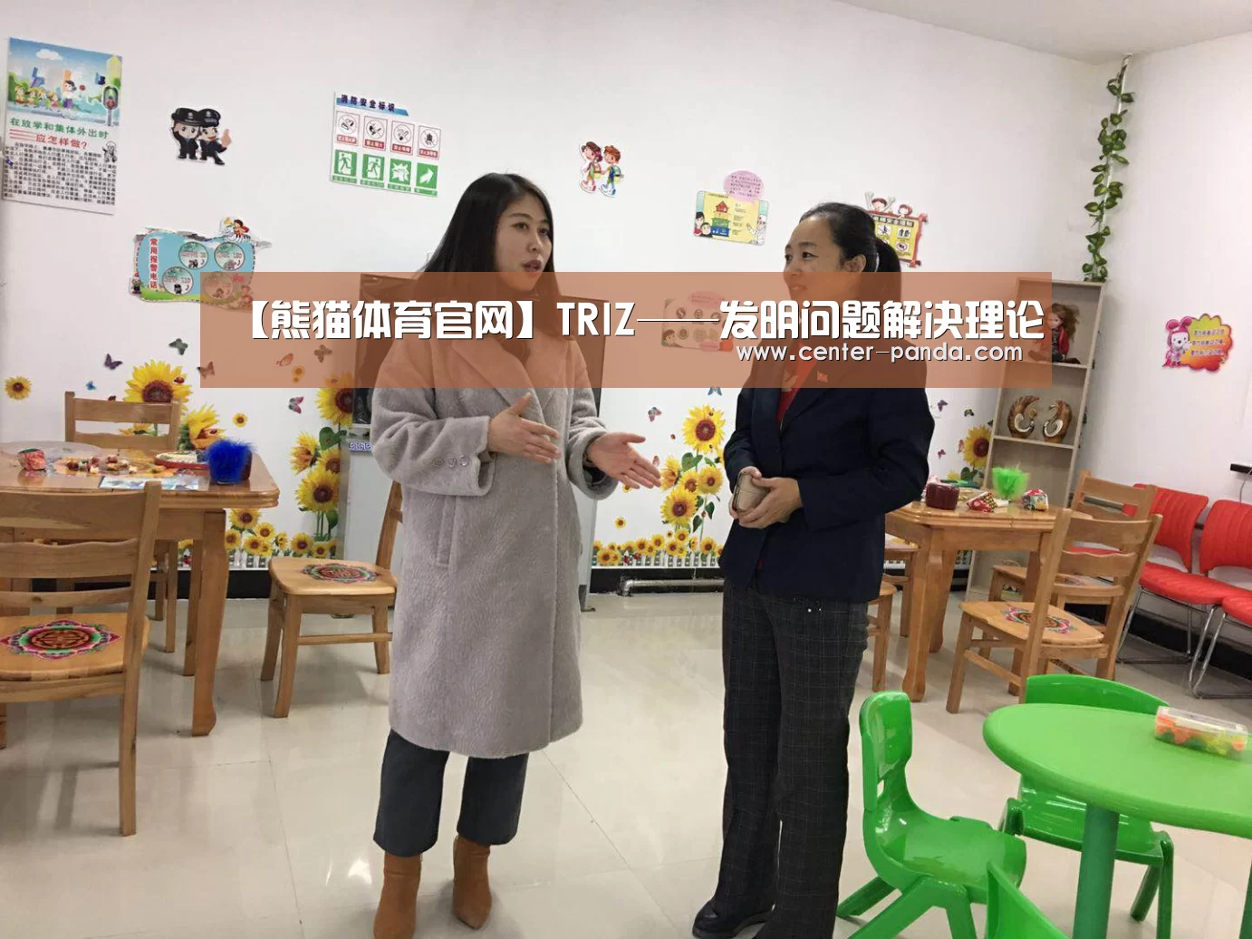 熊猫体育平台