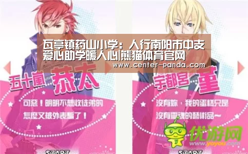 熊猫体育平台