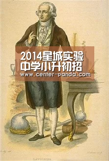 2014星城实验中学小升初招生简章|熊猫体育官网(图2) 熊猫体育平台